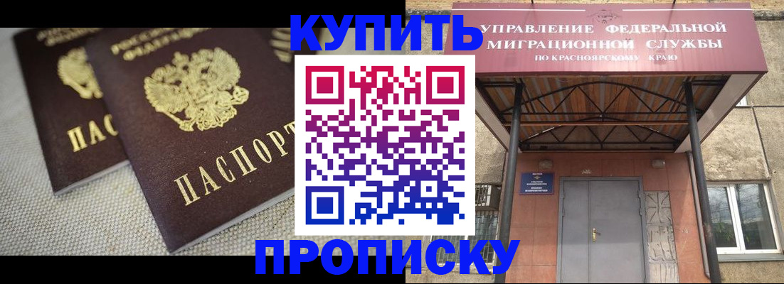 прописка гарантия в Межгорье