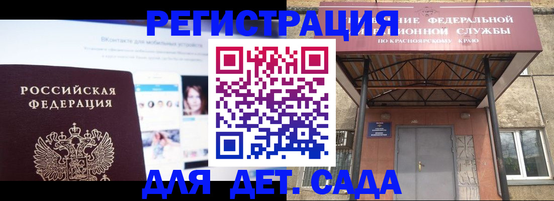 прописка в Межгорье